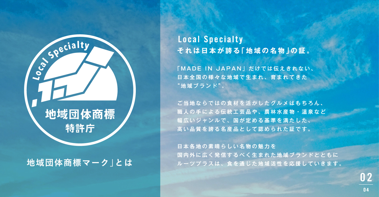 Local Specialty 日本が誇る、九州の名産品が集結。